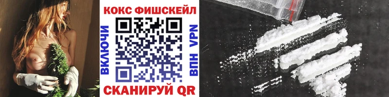 Кокаин FishScale  Купить где  Олёкминск 