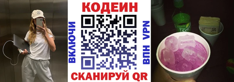 Купить  Олёкминск  Codein Purple Drank 