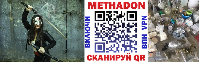 МЕТАДОН мёд  Купить  Олёкминск 